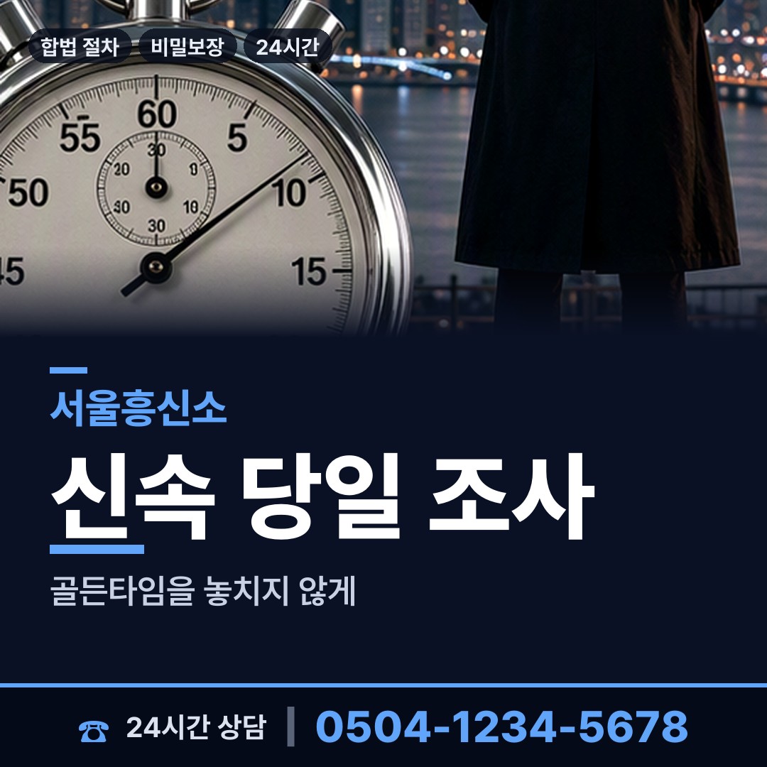 서울 세곡동 바람증거 상담 안내