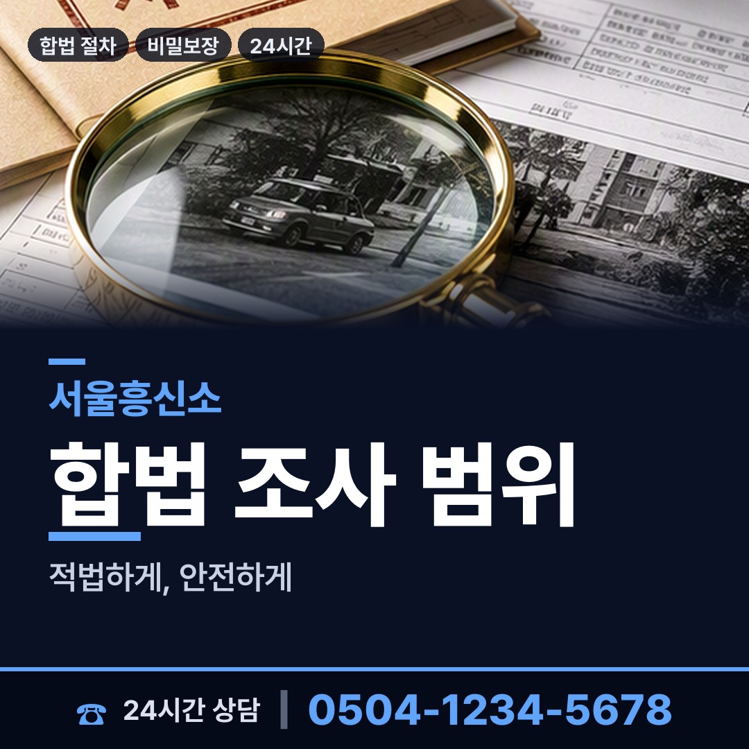 서울 세곡동 첫사랑찾기 상담 안내