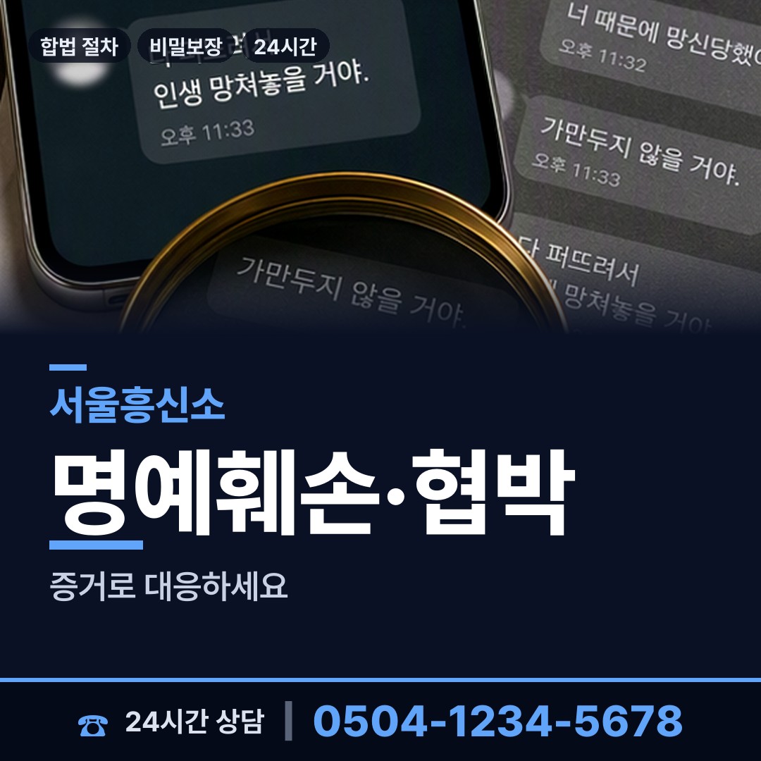서울 세곡동 탐정의뢰 상담 안내