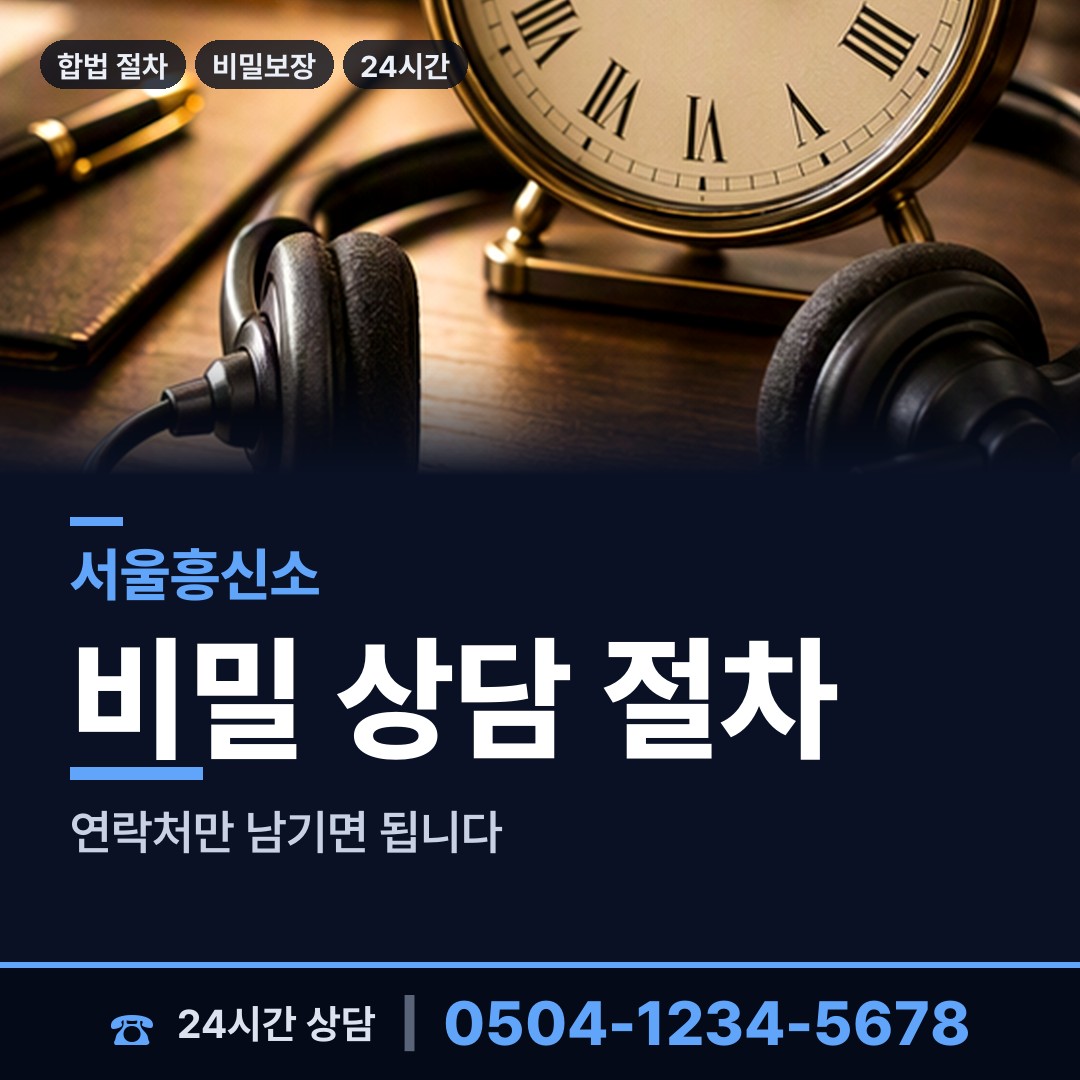 서울 세곡동 유책배우자 상담 안내