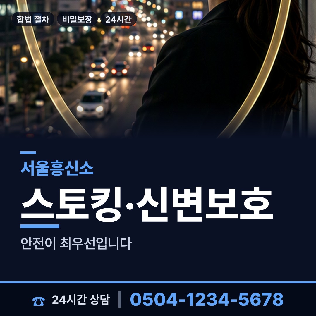 서울 세곡동 온라인사기조사 상담 안내