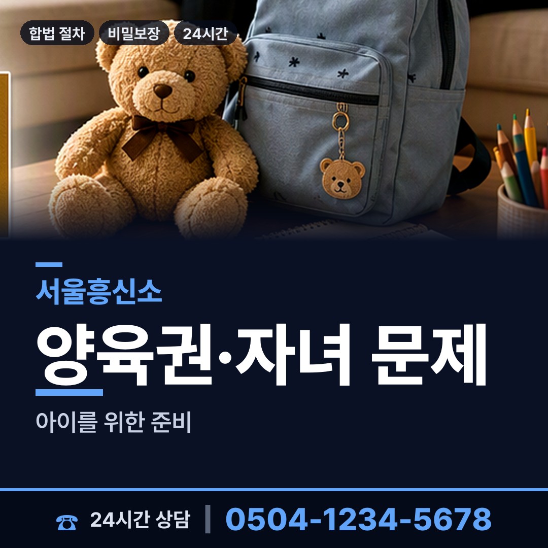 서울 세곡동 탐정사무소 상담 안내